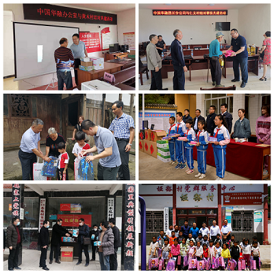 中國華融:抓黨建促扶貧 搭平臺(tái)拓成效