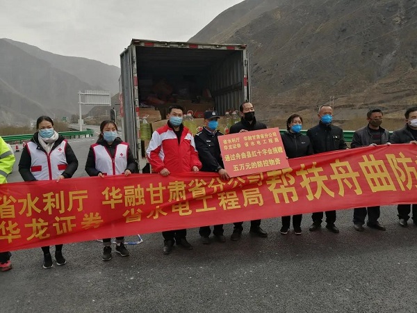 【華融扶貧】甘肅分公司: 情系藏區(qū)擔使命 精準幫扶促脫貧