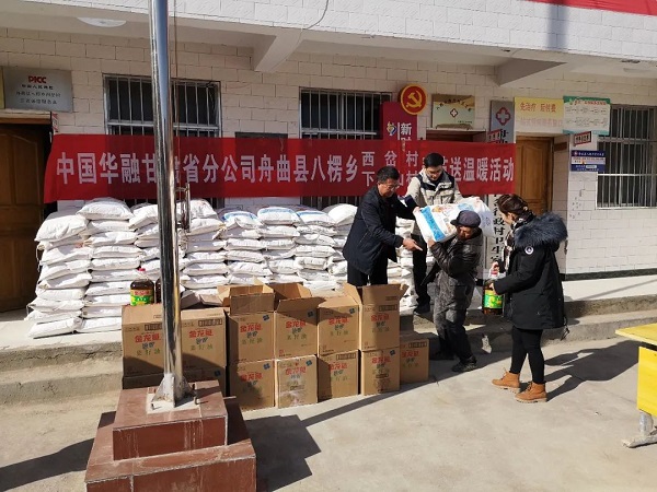 【華融扶貧】甘肅分公司: 情系藏區(qū)擔使命 精準幫扶促脫貧