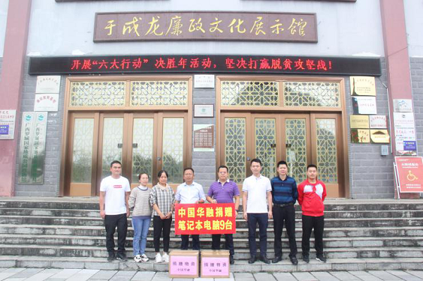 【華融扶貧】廣西分公司:落實(shí)掛牌督戰(zhàn)任務(wù) 積極助力脫貧攻堅(jiān)