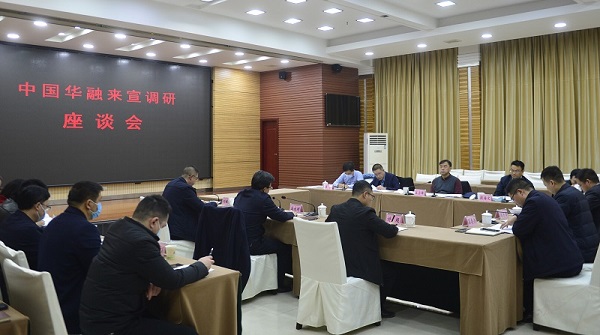 中國(guó)華融黨委書(shū)記、董事長(zhǎng)王占峰一行赴宣漢縣督導(dǎo)調(diào)研定點(diǎn)幫扶工作