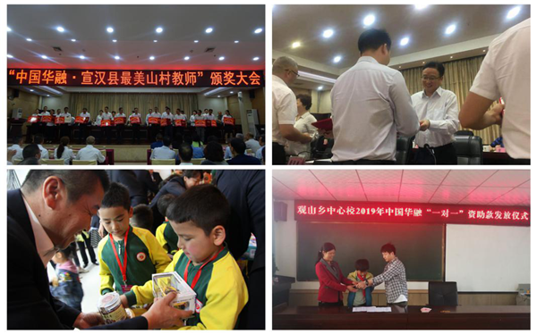 中國華融:創(chuàng)新扶貧模式 整合金融資源 全力以赴確保高質量完成脫貧攻堅任務