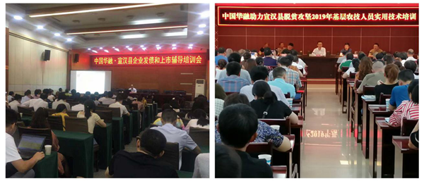 中國華融:創(chuàng)新扶貧模式 整合金融資源 全力以赴確保高質量完成脫貧攻堅任務