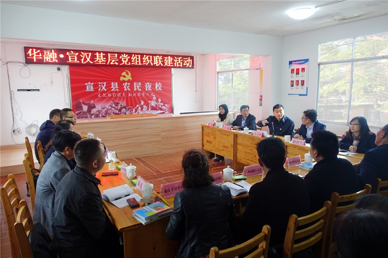 中國華融黨委書記、董事長王占峰一行赴宣漢縣調研督導定點扶貧工作